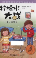 爱心糖事件 封面