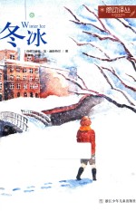 冬冰 封面