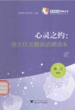 3岁，真的定终身吗？ 封面