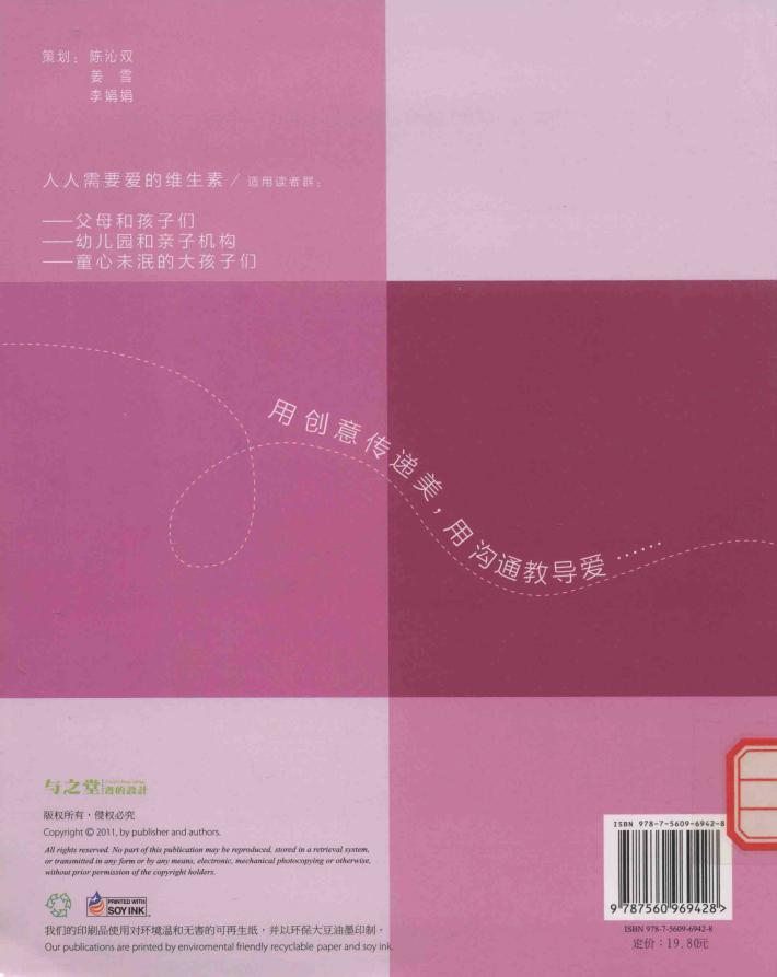 爱的维生素  J  旅行 封面