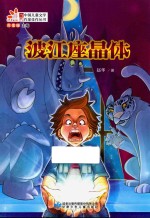 波江座晶体 封面