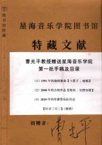 手稿  卜算子  咏梅 封面