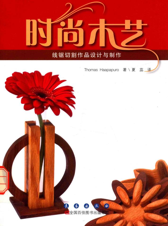 88天钢笔行书优选速成字帖 封面