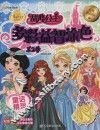 甜心公主多彩益智涂色  第2季  童话精灵  金装典藏版 封面