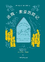 汤姆·索亚历险记 封面