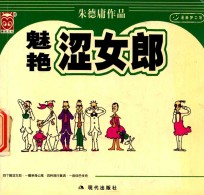 魅艳涩女郎 封面