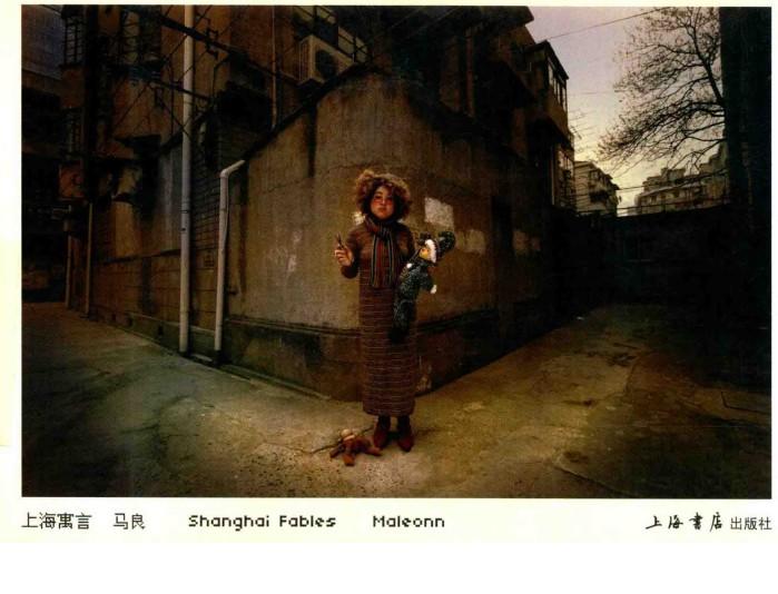 上海寓言 封面