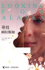 寻找阿拉斯加 封面