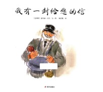 我有一封给您的信 封面