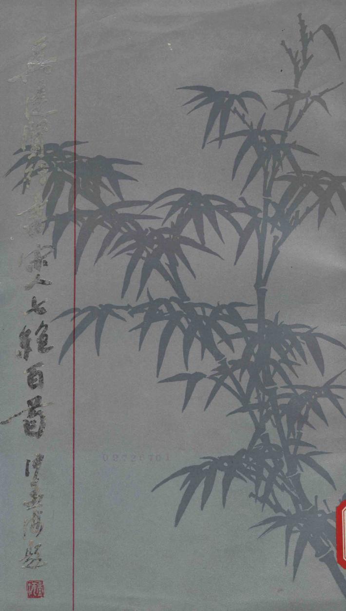 吴建贤行书宋人七绝百首 封面