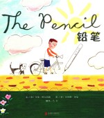 英国红房子绘本奖  启发精选绘本  铅笔 封面