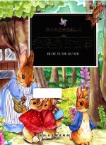 彩风车成长悦读丛书  彼得兔的故事  精华本  注音彩绘  全本彩图版 封面