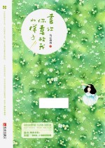 喜欢你喜欢我的样子 封面