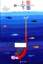 上面和下面 封面