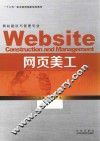 网页美工 封面