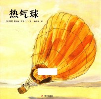 热气球 封面