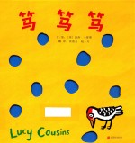 笃  笃  笃 封面