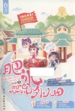 肥水想流外人田 封面