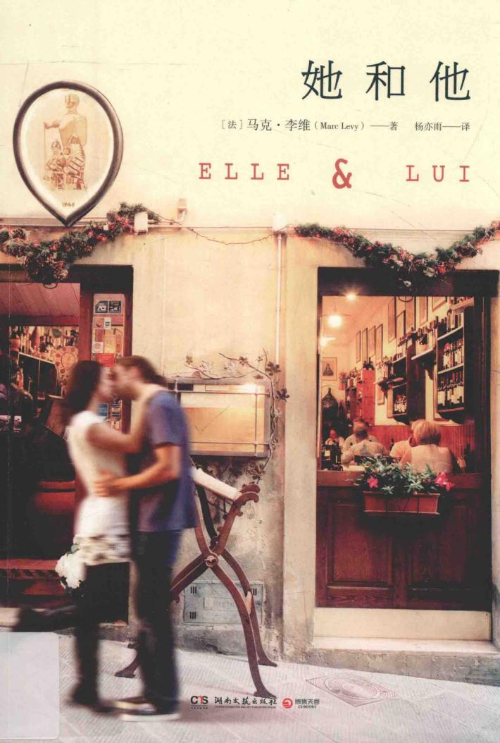 她和他 封面