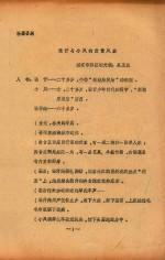 强仔与小凤的爱情风波 电子书封面