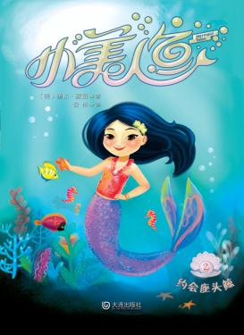 约会座头鲸 封面