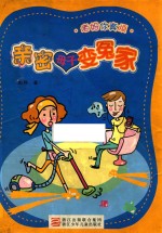 亲密母子变冤家 封面