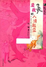 爱我的人请起立 封面