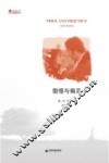 傲慢与偏见 封面