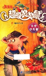 另类选秀赛 封面