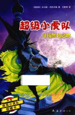 寻找黑色之吻 封面