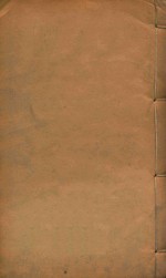 赤溪县志  2 封面