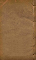 赤溪县志  4 封面