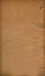 赤溪县志  5 封面