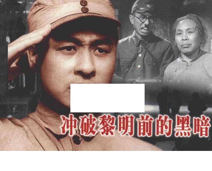 纪念抗日战争胜利70周年  敌后抗日篇  冲破黎明前的黑暗 封面