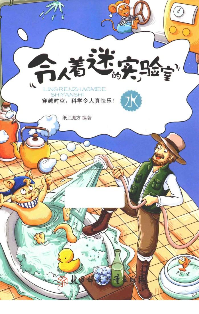 水