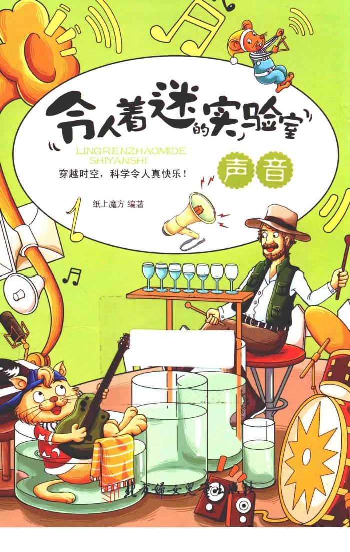声音
