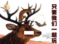 只要我们一起玩 封面