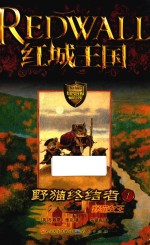 野猫终结者  1  野猫女王 封面