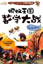 夺命地穴 封面