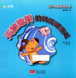 天旋地转的转陀螺游戏 封面