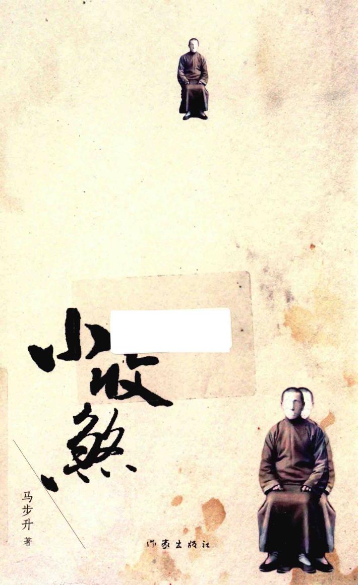 小收煞 封面