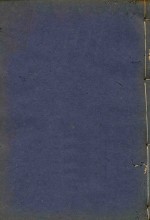 沾益州志  3 封面