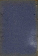 沾益州志  6 封面