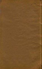 续修顺宁府志  2 封面