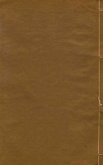 续修顺宁府志  3 封面