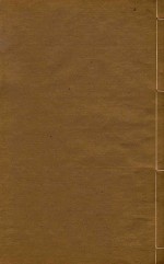 续修顺宁府志  5 封面