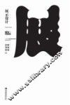 展示设计 电子书封面