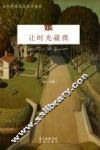 让时光葳蕤 电子书封面