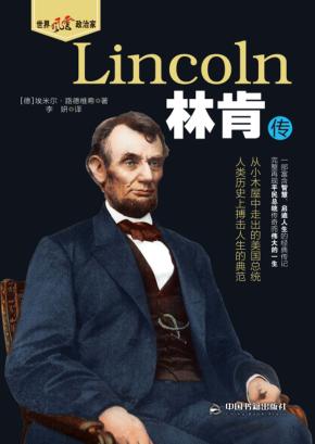 林肯传 封面