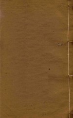 腾越厅志稿  6 封面